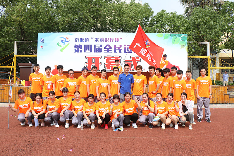 要聞 | 南塘鎮第四屆全民運動會廣威代表團運動員風采